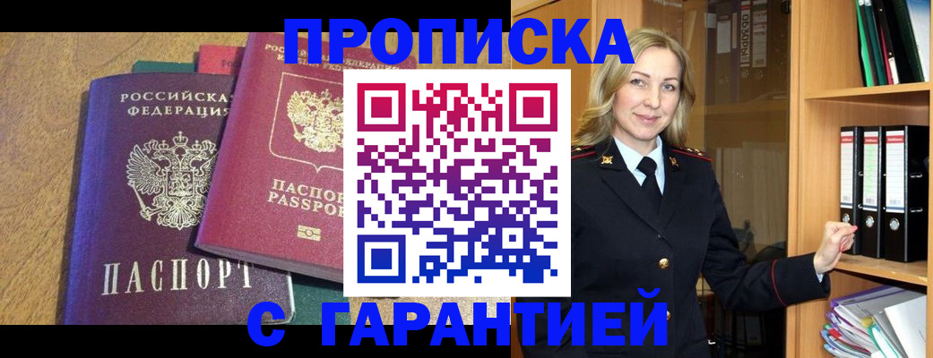 регистрация в Красноярске