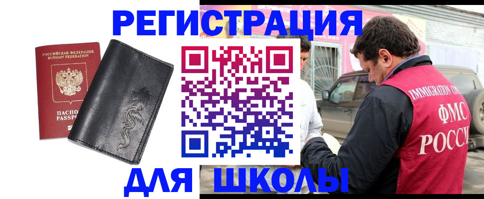 временная регистрация гарантия в Красноярске