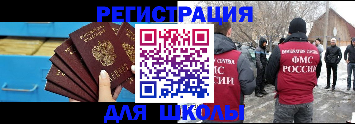 прописка для работы в Красноярске