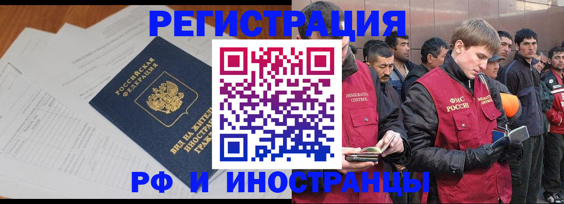 купить прописку в Красноярске